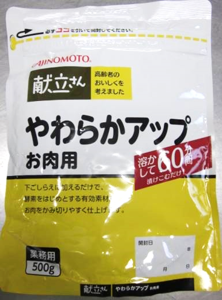 ~「噛む力」を助ける 酵素処理~