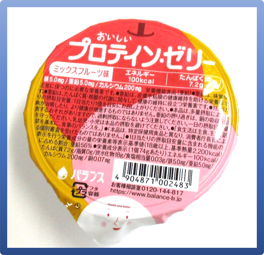 「プロテインゼリー