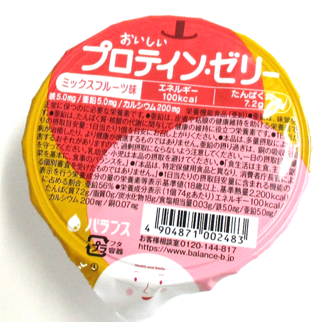 「プロテインゼリー
